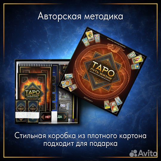 Таро