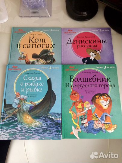 Книги детские. Сказки. Как новые