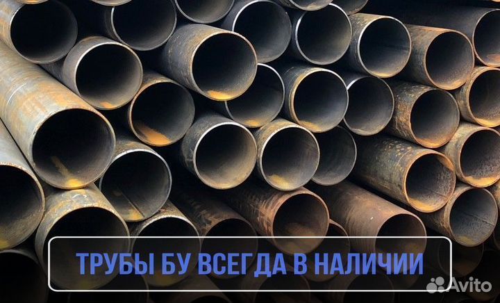 Труба бу 60x5 / Трубы металлические