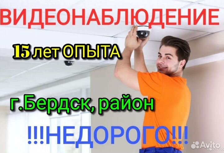Установка видеонаблюдения, камер видеонаблюдения