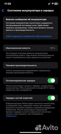 iPhone Xr, 64 ГБ