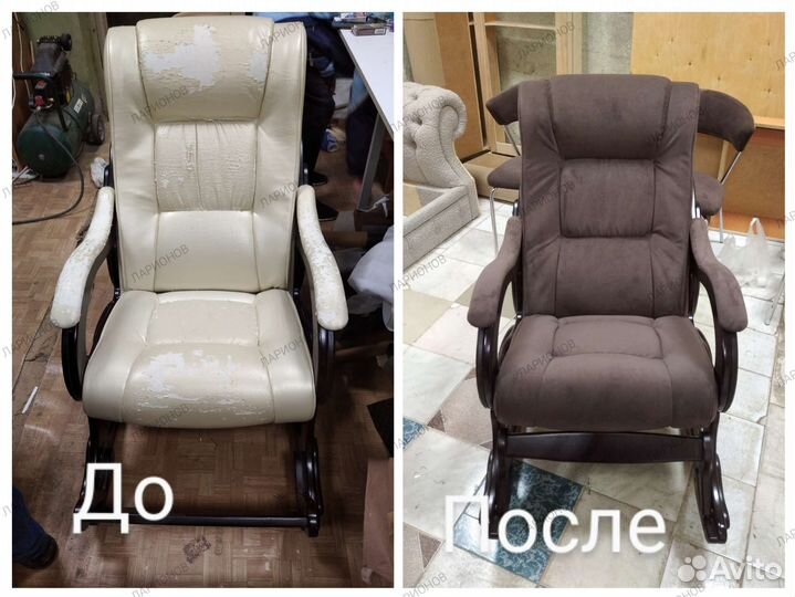 Перетяжка мебели