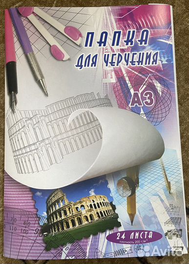 Папка для черчения А3