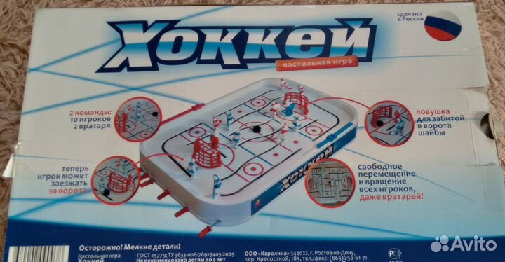 Настольная игра Хоккей
