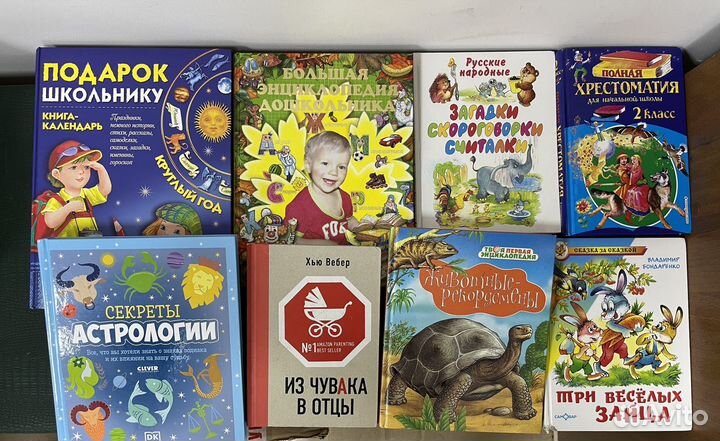 Книги детские