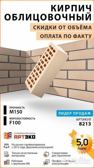Кирпич лицевой керамический лср