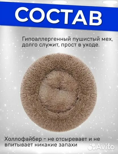 Лежанка для животных