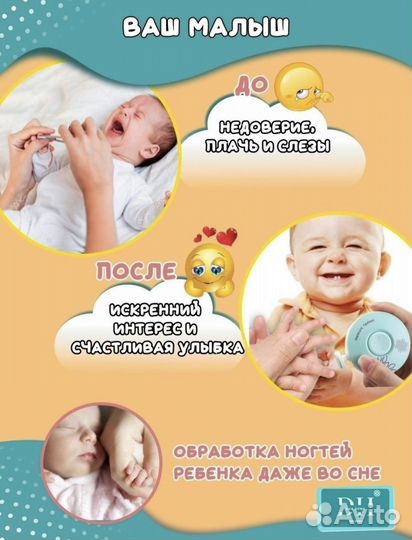 Ножницы для новорожденных / триммер