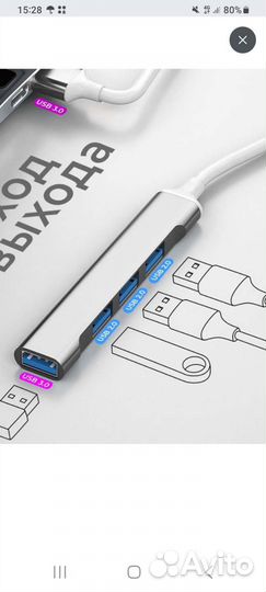 Usb разветвитель