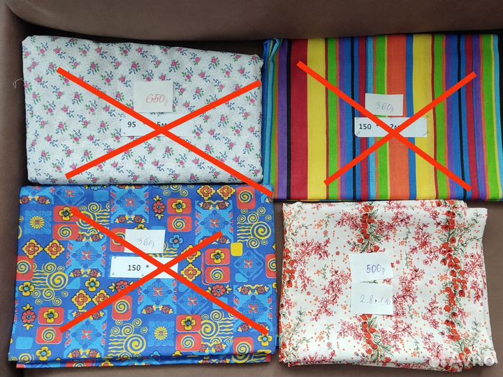 Отрезы ткани СССР