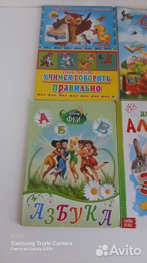 Азбука для малышей