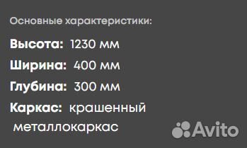 Полки и стеллажи