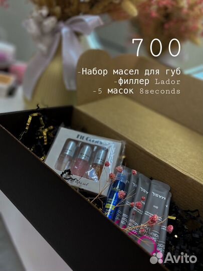 Подарочный набор бьюти бокс женский