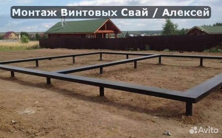 Винтовые сваи