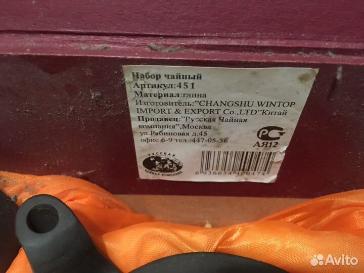 Чайный сервиз новый