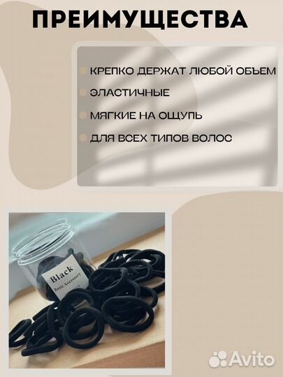Резинки черные набор