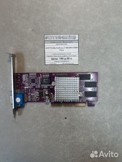 Видеокарта AGP Nvidia GeForce 2 MX400 64MB