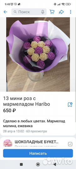 Шоколадные букеты