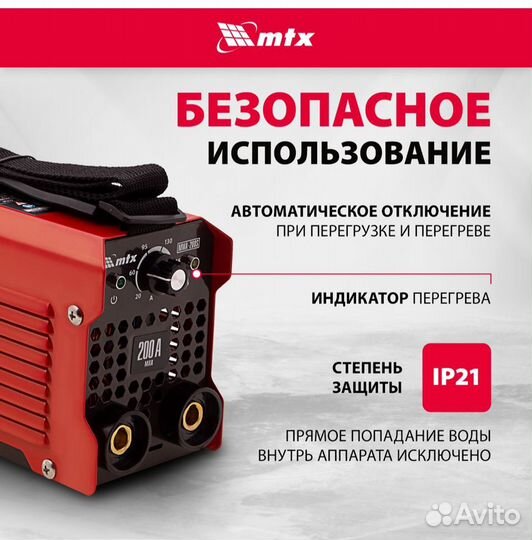 Новый Сварочный аппарат инвертор MTX MMA-200S