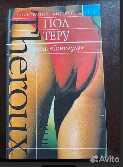 Книги.Йокаи,Смирнов,Теру,Скляренко,Дан,Морис