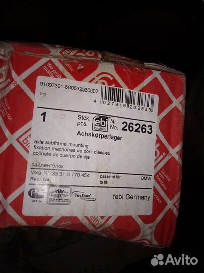 Сайлентблок