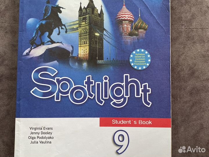 Учебник английского языка 9 класс spotlight