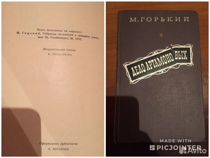 Собрание сочинений Ленина и другие книги