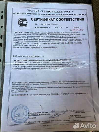 Газовое оборудование 4 поколения бу