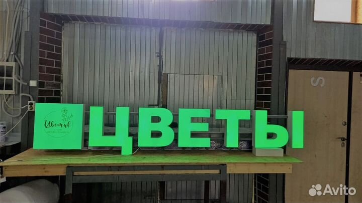 Рекламная вывеска цветы