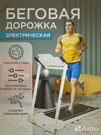 Беговая дорожка unixfit sт-560Е Белая