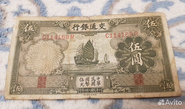 Банкноты Китая