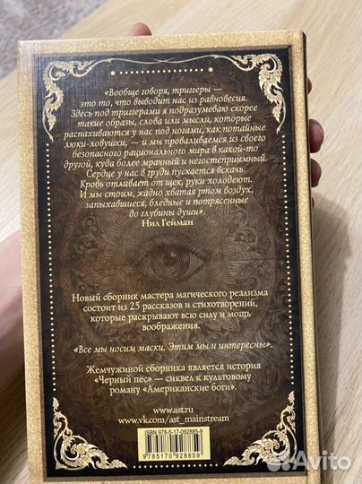 Книги (Нил Гейман)