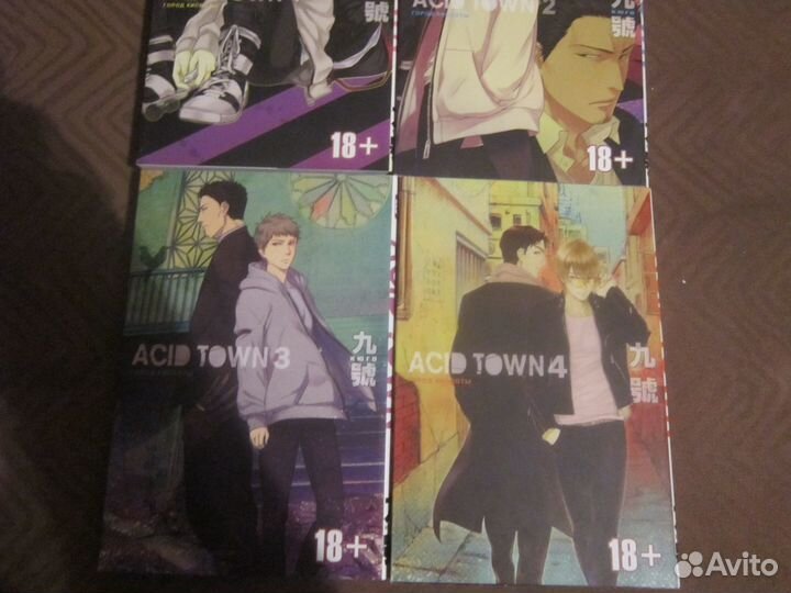 Манга Город кислоты 1-4 тома