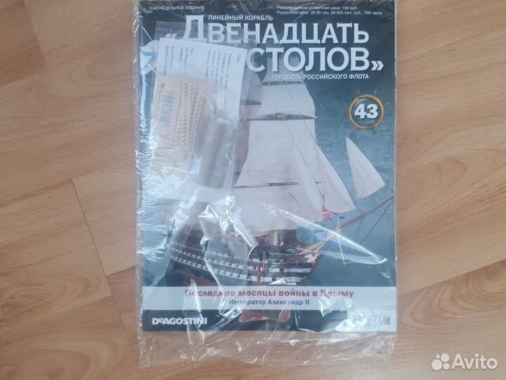 Сборная модель корабля из дерева