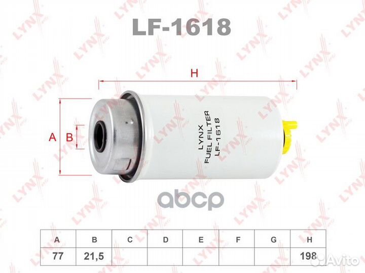 Фильтр топливный LF1618 lynxauto