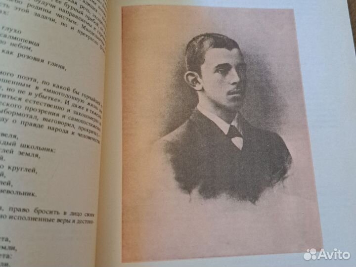 Осип Мандельштам