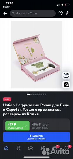 Набор нефритовый ролик для лица и скребок Гуаша