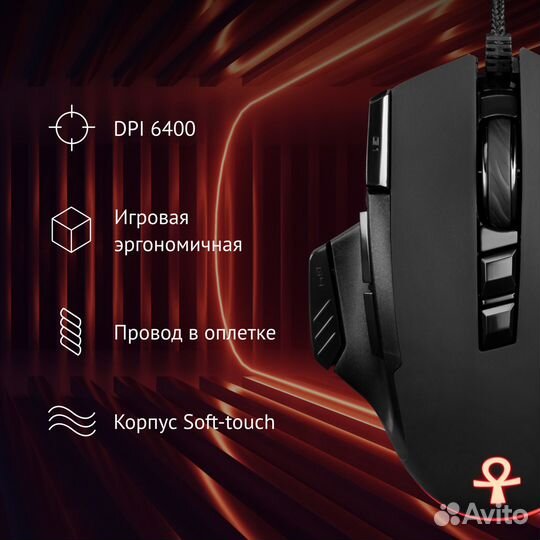 Игровая мышь 727G anubis 6400 dpi (новая)