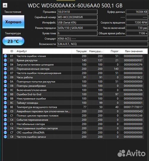 Жесткий диск на 500 гб