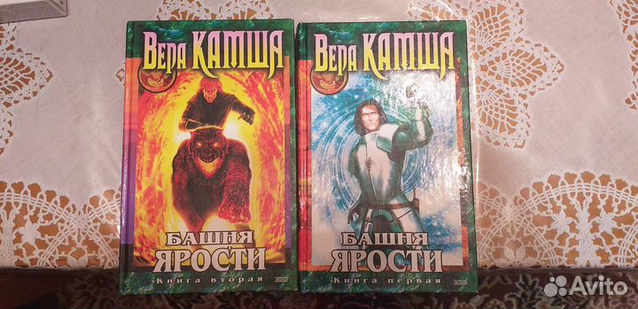 Книги Веры Камша