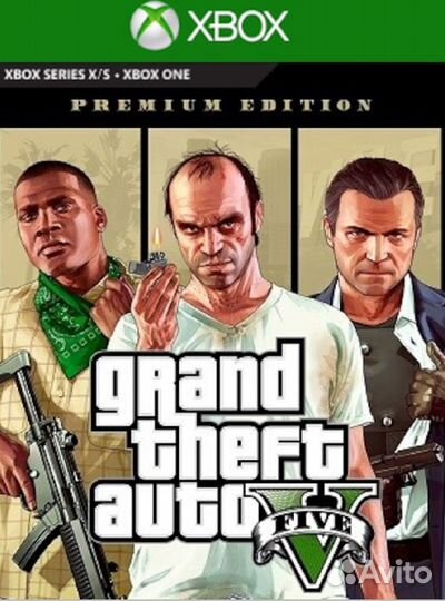 GTA 5 premium xbox ONE, series XS Ключ
