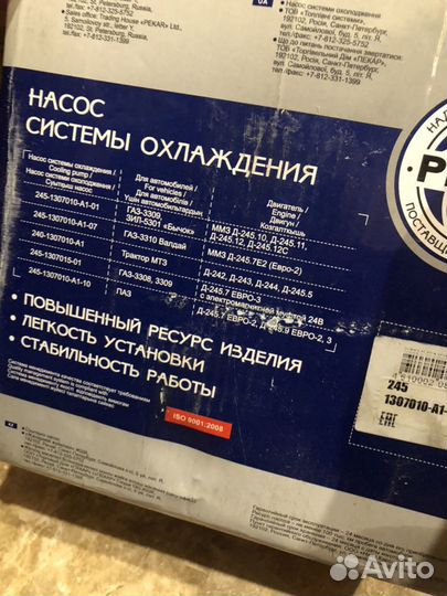 Насос системы охлаждения pekar 1307010