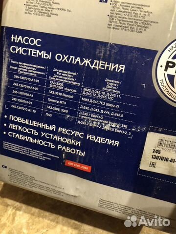 Насос системы охлаждения pekar 1307010