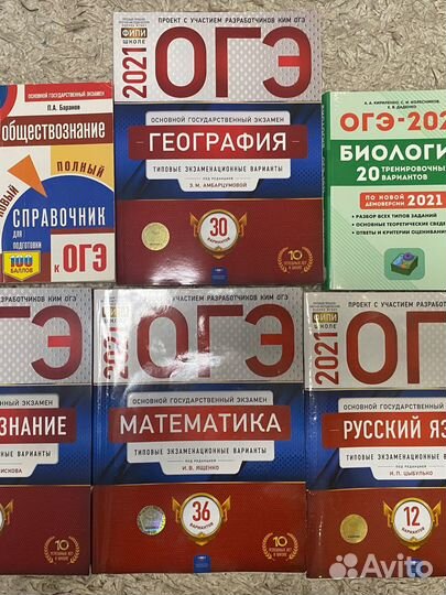 Типовые экзаменационные варианты ОГЭ