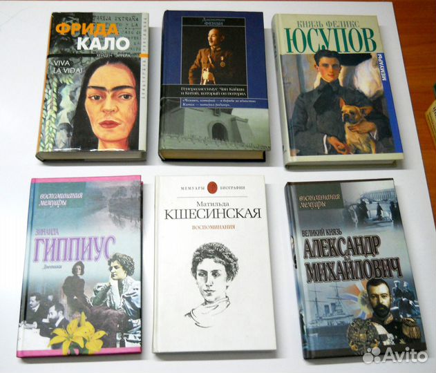 Биографии, воспоминания, мемуары