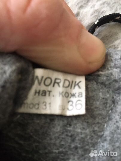 Лыжные ботинки