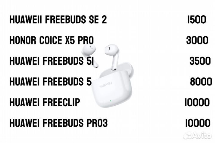 Новые Huawei Freebuds 5i, 5, pro3, freeclip