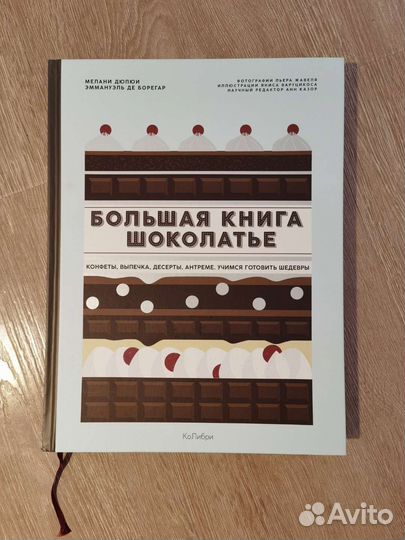 Мелани Дюпюи 