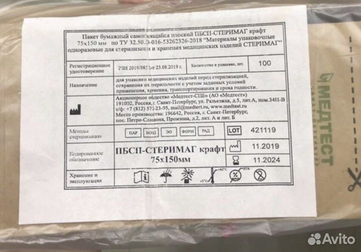 Крафт пакеты