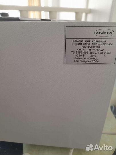 Инструмента сн 211-115 Армед